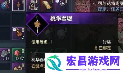桃花正宜春奇遇任务攻略