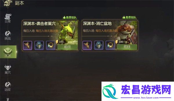 龙之谷世界副本困难模式怎么开