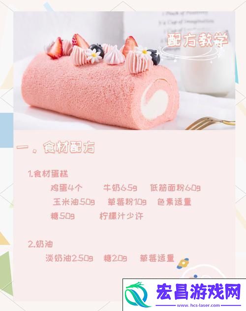 解锁柠香蛋糕卷的美味秘籍