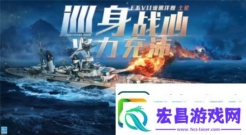 战舰世界闪击战6.0版本开年重磅更新