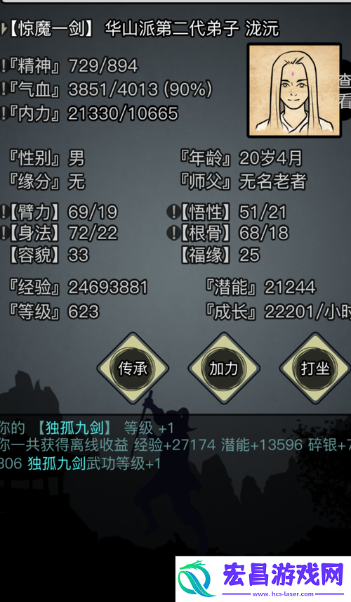 放置江湖武当派深度攻略
