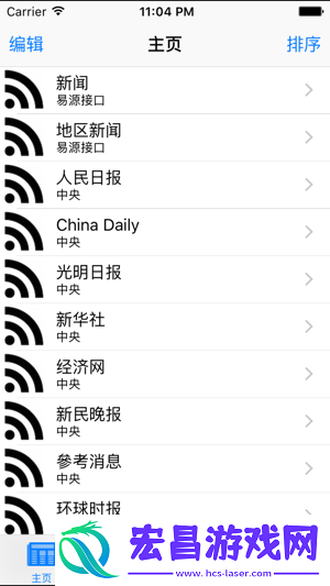 中国新闻手机版下载v7.2