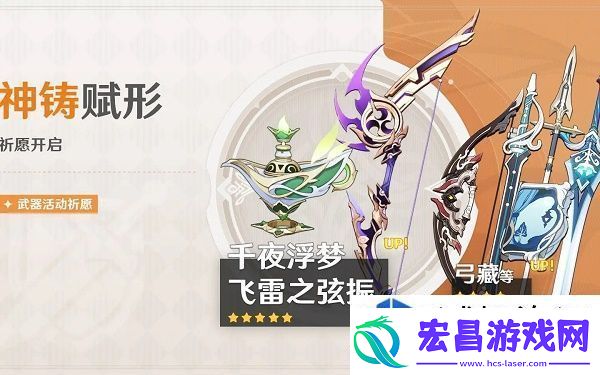 原神千夜浮梦值得抽吗