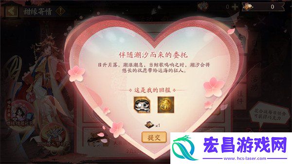 甜缘寄情活动介绍一览2025