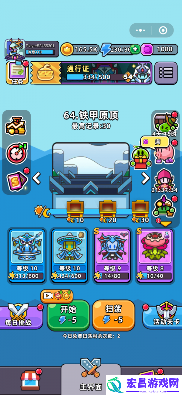勇闯要塞第64关攻略