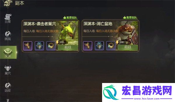 副本困难模式开启方法