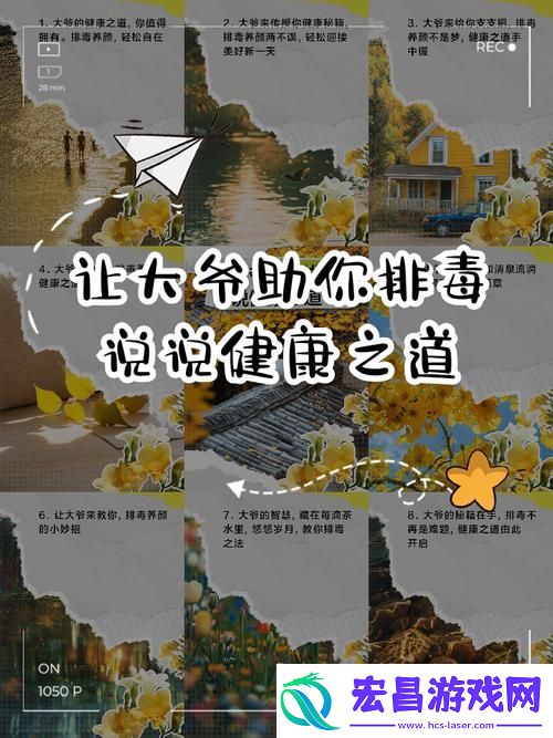 大爷是在帮你排毒吗