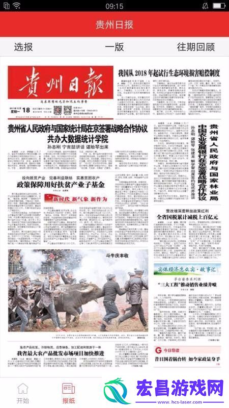 今贵州app下载