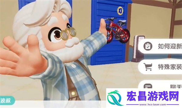 新春筹备第一天任务完成攻略