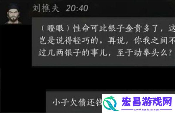 刘樵夫对话攻略