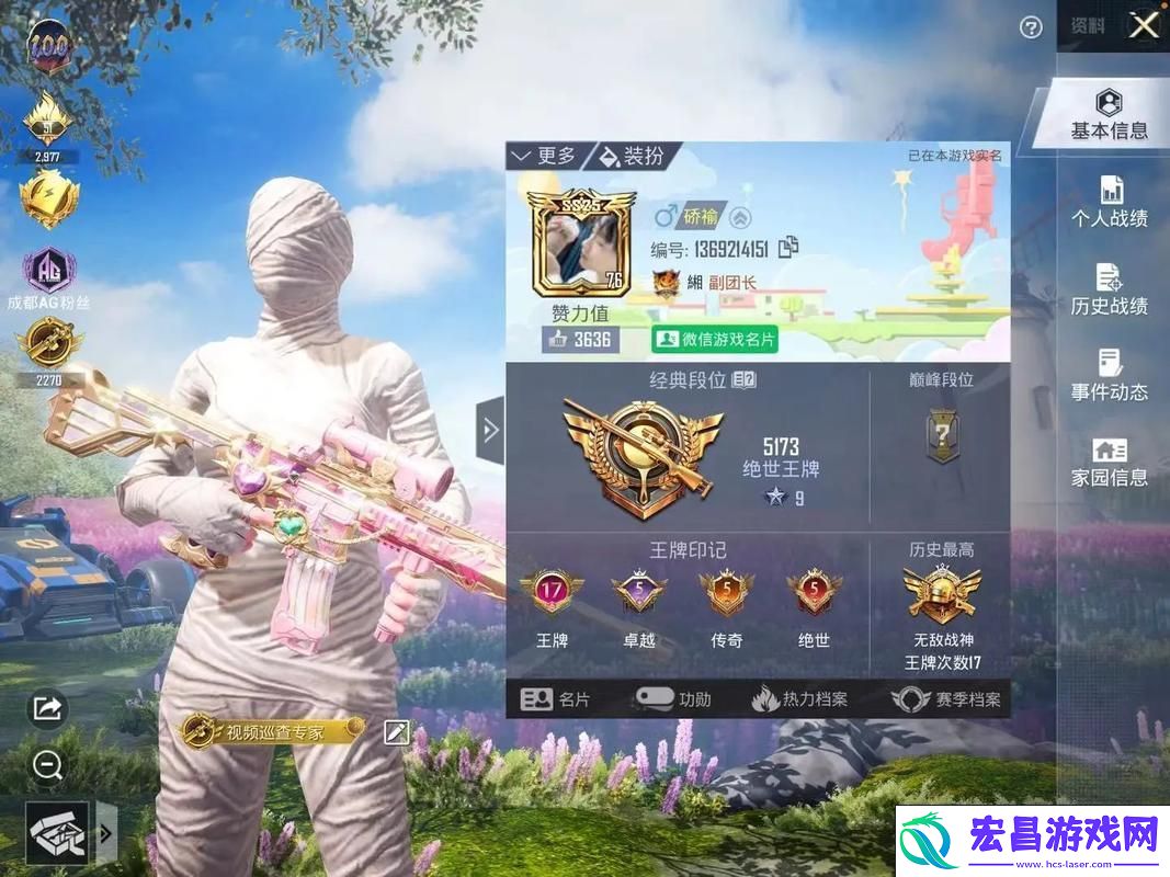 超级王牌段位-你离顶尖还有多远