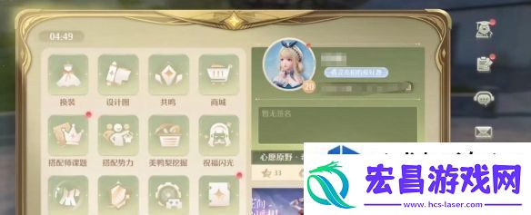 道具合成高级教程