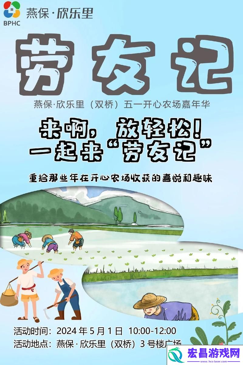 解锁你的田园消除乐趣新篇章