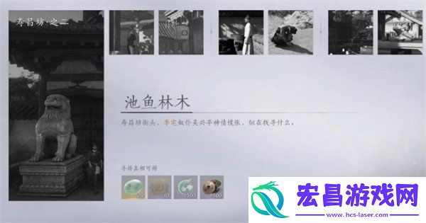 池鱼林木任务攻略