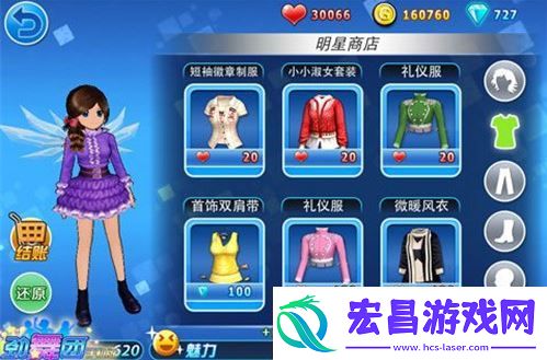 劲舞团手游购买服装的方法流程一览
