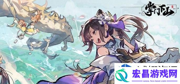 掌门下山锤系怎么玩