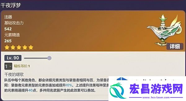 原神千夜浮梦值得抽吗