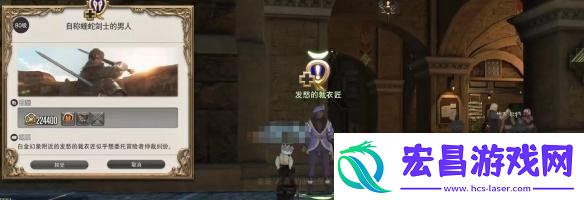 最终幻想14水晶世界蝰蛇剑士职业任务怎么做