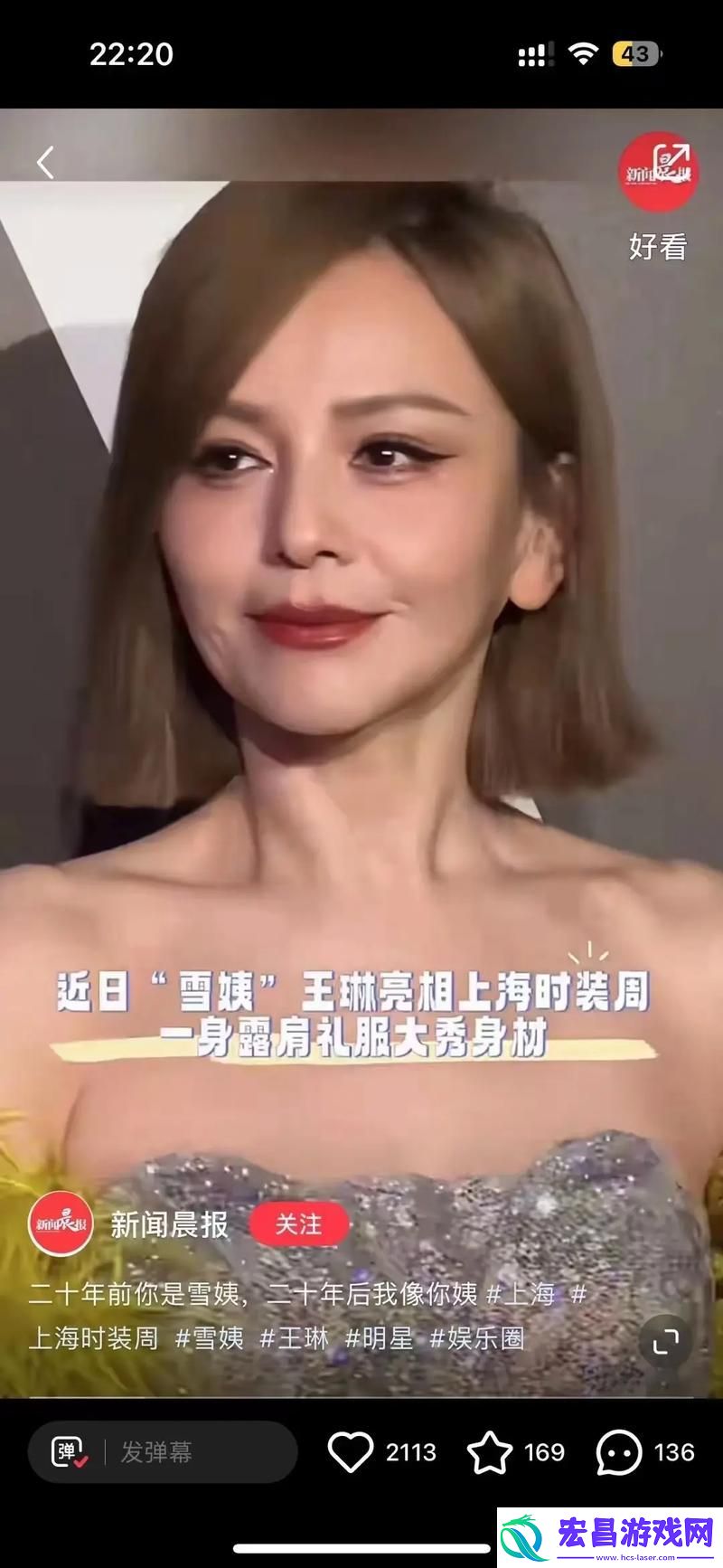 一枪战三母2雪姨