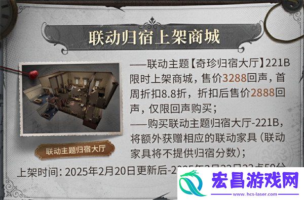 福尔摩斯联动玩法介绍