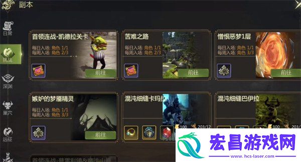 龙之谷世界副本困难模式怎么开