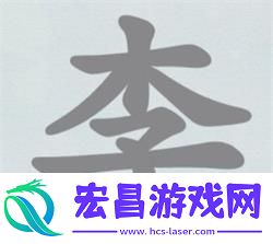 快速获取经验值