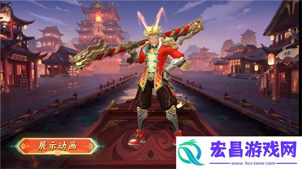悟空纳福迎祥蛇年限定皮肤获取攻略