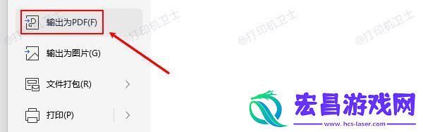 打印文件格式损坏怎么办