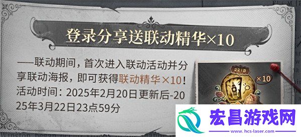 福尔摩斯联动玩法介绍