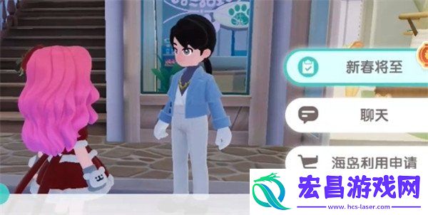 新春筹备第一天任务完成攻略