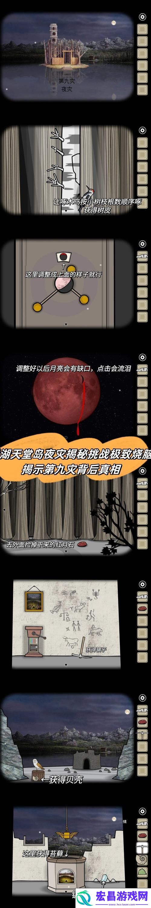 开船狼人杀-解谜与智斗的双重盛宴