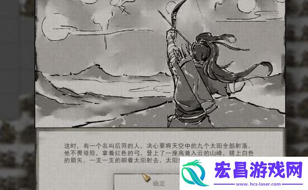 后羿射日任务攻略