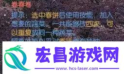 逆水寒手游桃花正宜春奇遇怎么完成