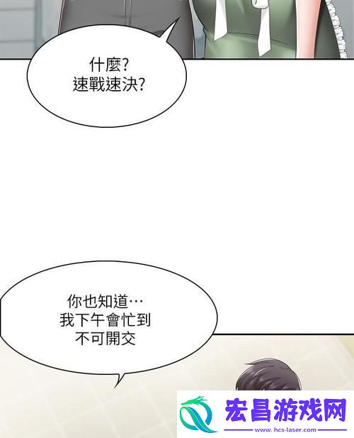 亲子餐厅的妈妈们104话
