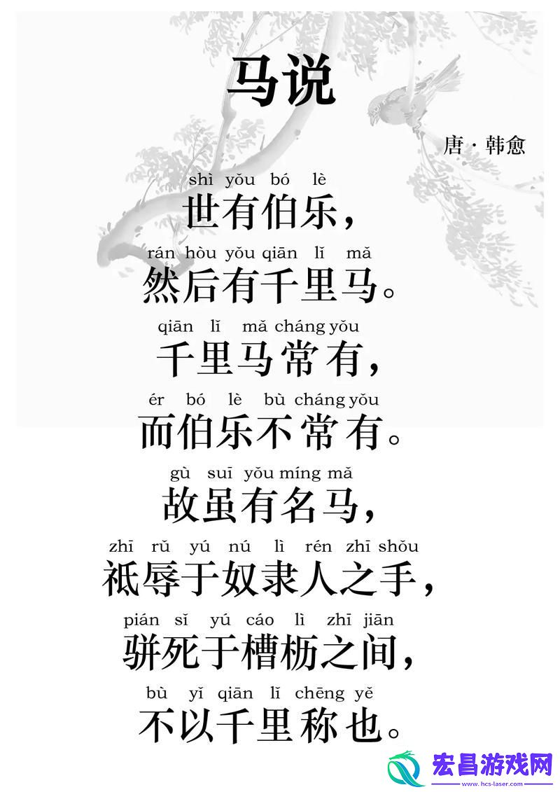 嗟嗟嗟很痛原声无马