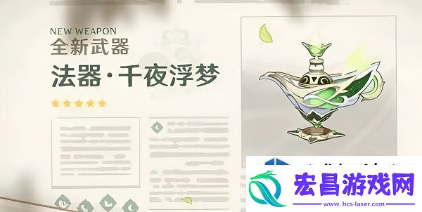 原神千夜浮梦值得抽吗