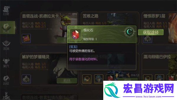 副本困难模式开启方法