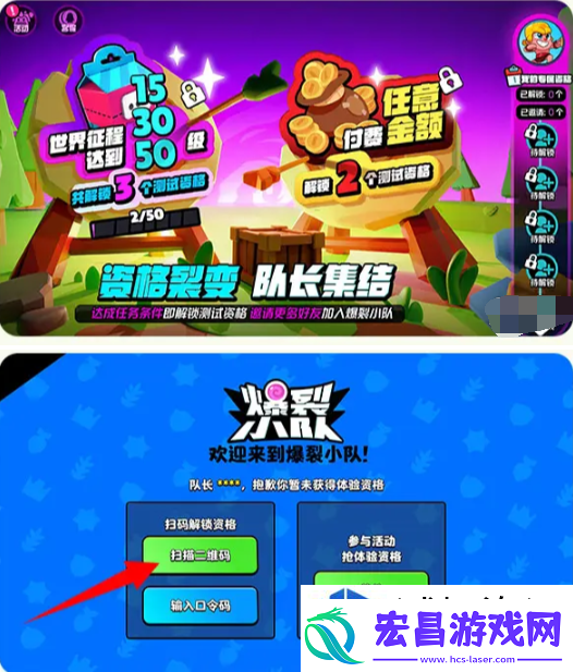 爆裂小队体验资格怎么获得