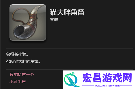 猫大胖坐骑获取方法