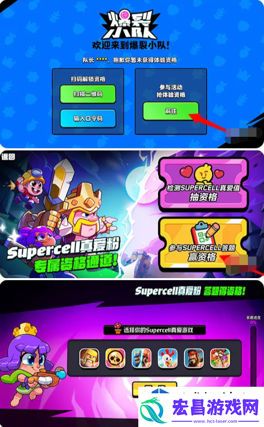 爆裂小队体验资格怎么获得