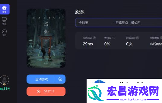 malice怨念卡顿怎么办