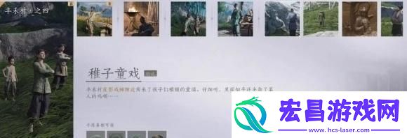燕云十六声丰禾村任务怎么完成