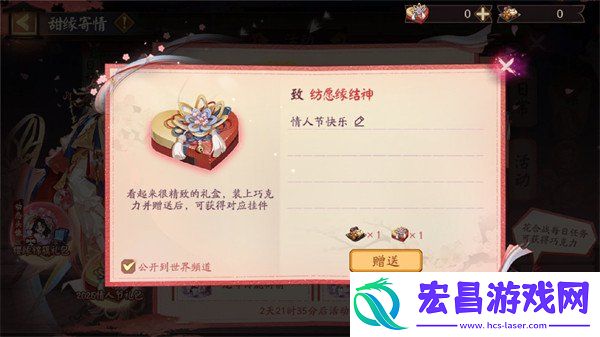 甜缘寄情活动介绍一览2025