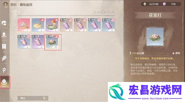 放置5个花笼灯并拍照留念任务攻略