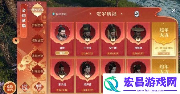 逆水寒手游说英雄卡贺岁纳福怎么获取