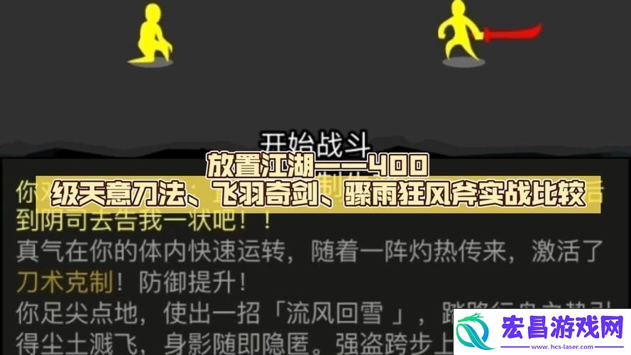 放置江湖武当派深度攻略