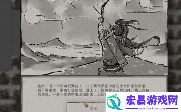 鬼谷八荒后羿射日怎么过