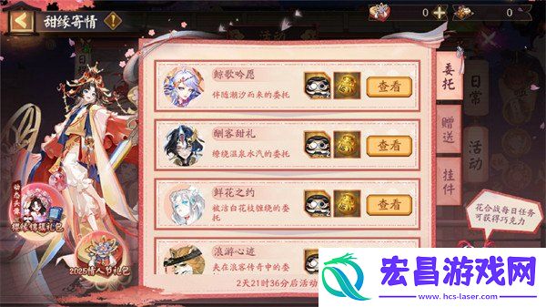 甜缘寄情活动介绍一览2025