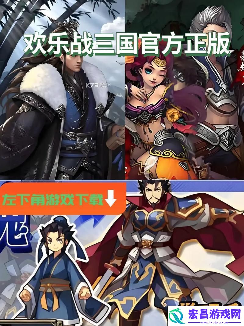 欢乐国战等你体验！