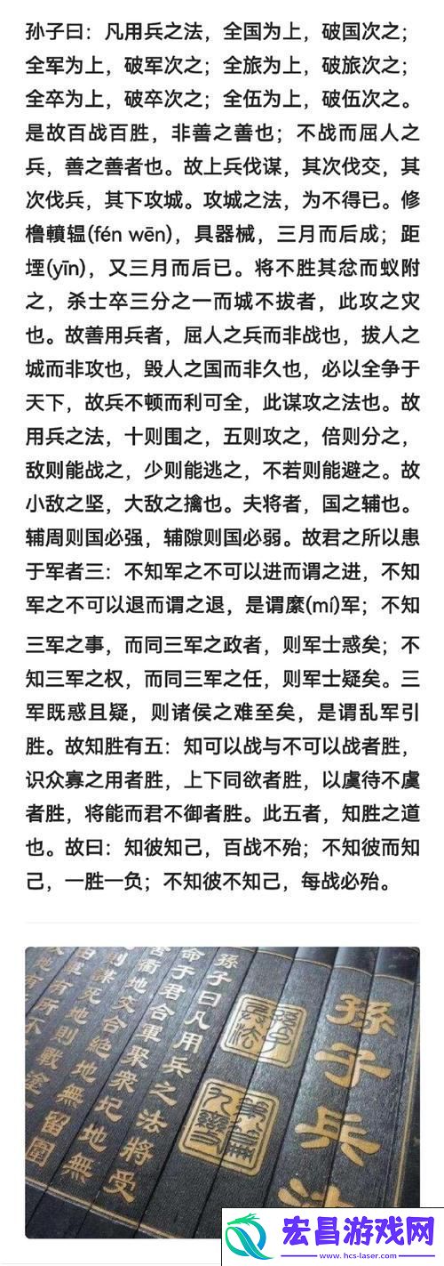 策略对抗-汉字文化的全新演绎